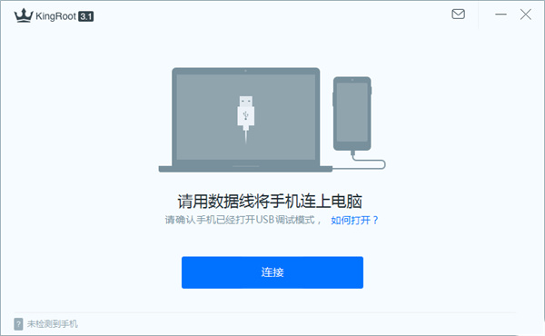 kingroot软件截图3 使用教程截图3