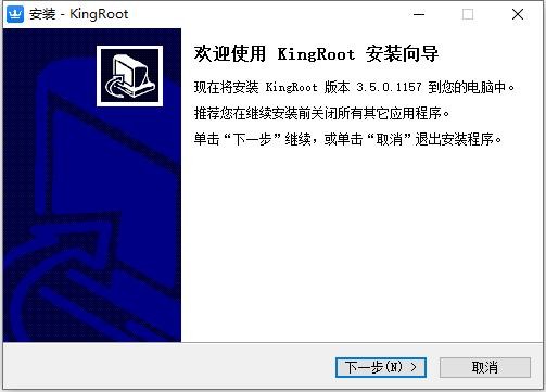 kingroot软件 v3.5.0.1157 最新版 1