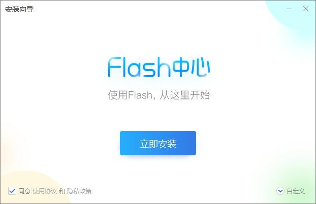 adobe flash player 官方插件 flash插件下载