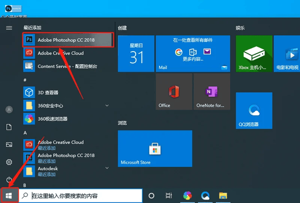 使用截图 图片