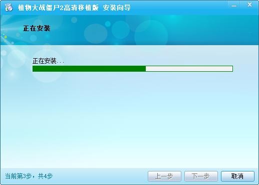 植物大战僵尸2中文电脑版 v3.1.9 官方版 1