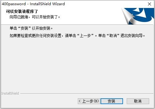 海康威视400密码重置助手(400sadp) v3.0.0.203 免费版 1