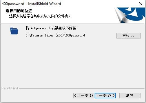 海康威视400密码重置助手(400sadp) v3.0.0.203 免费版 2