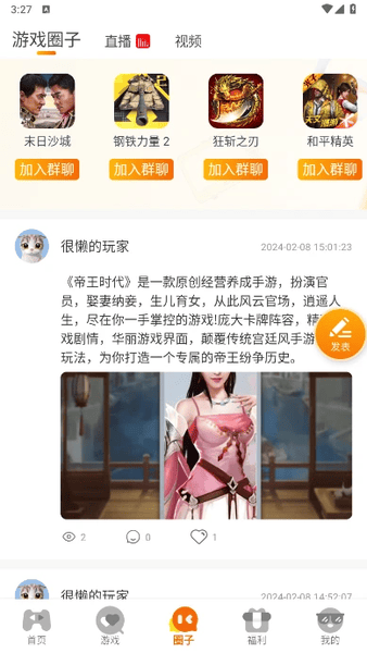 零充手游app v3.0.24325 安卓版 3
