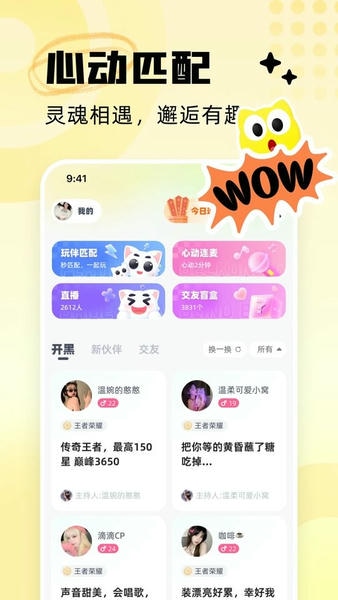 耳旁语音app v6.9.0 安卓版 0