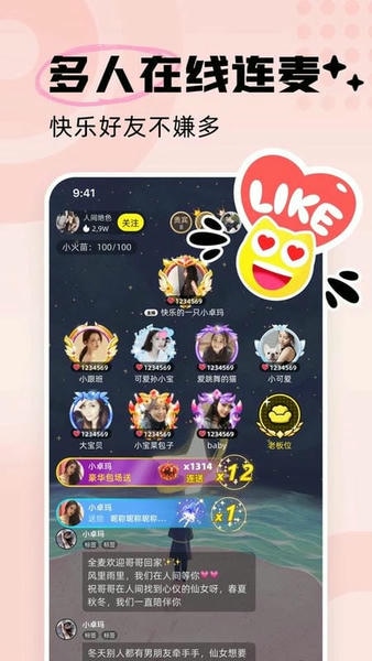 耳旁语音app v6.9.0 安卓版 1