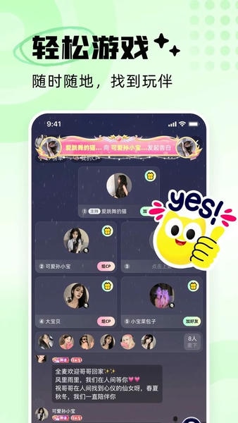 耳旁语音app v6.9.0 安卓版 3
