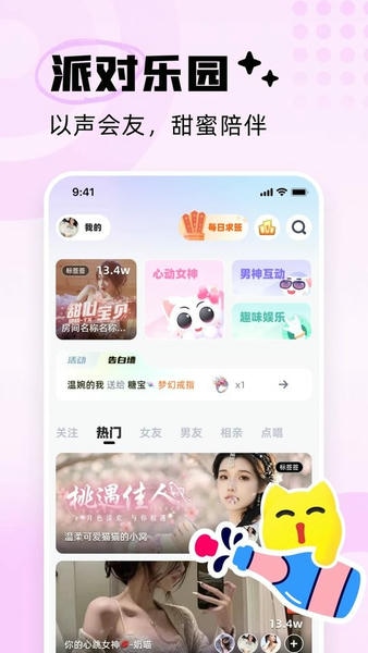 耳旁语音app 耳旁语音最新版下载