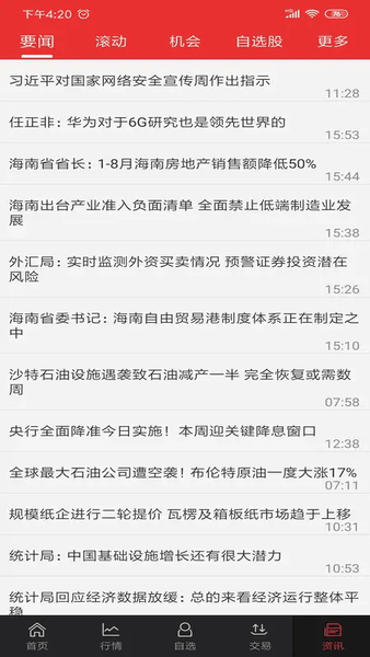中邮同花顺手机炒股软件 中邮证券同花顺手机版下载