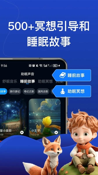熊猫睡眠软件 v1.7.2 安卓版 0