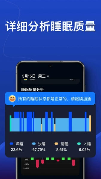 熊猫睡眠软件 v1.7.2 安卓版 1