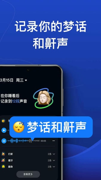 熊猫睡眠软件 v1.7.2 安卓版 3