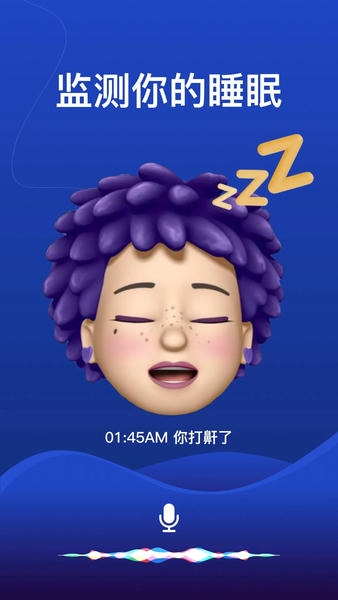 熊猫睡眠软件 v1.7.2 安卓版 2