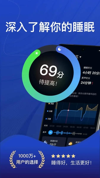熊猫睡眠软件 熊猫睡眠app下载