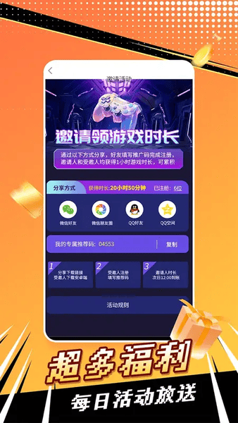 飞鸽云游戏最新版本 v1.1.9 安卓版 0