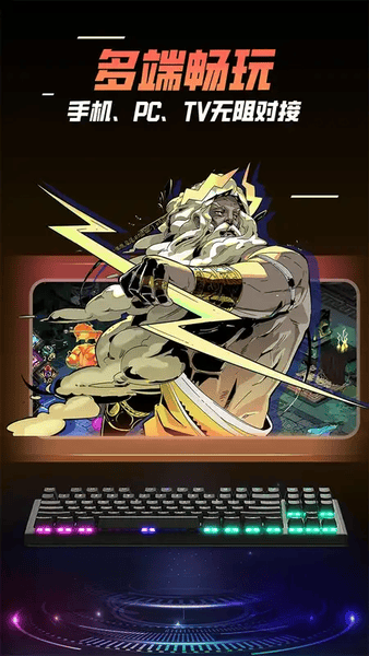 飞鸽云游戏最新版本 v1.1.9 安卓版 1