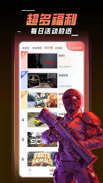 飞鸽云游戏最新版本 v1.1.9 安卓版 2