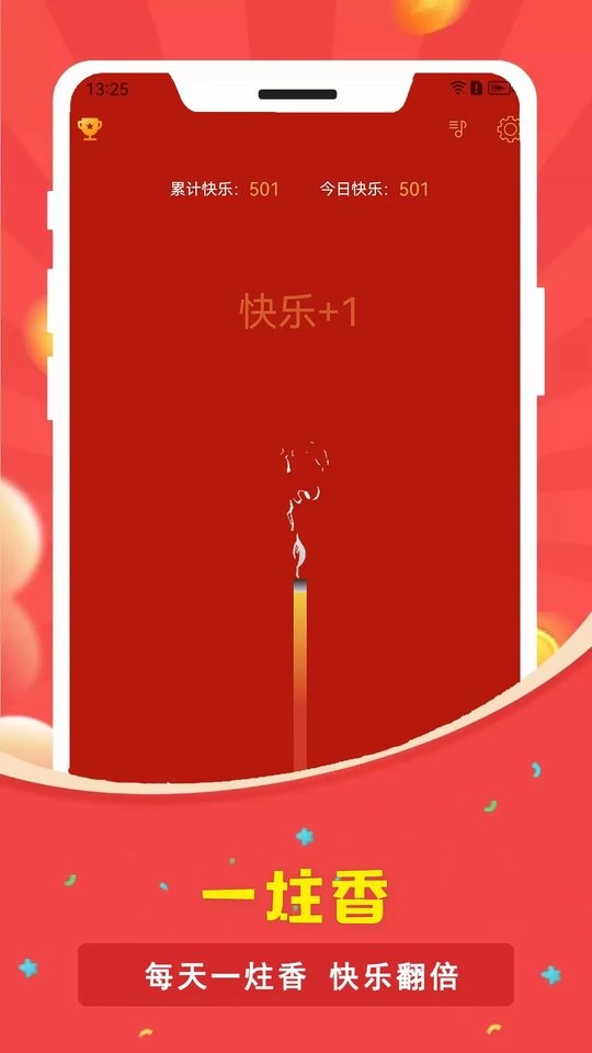 电子烟花鞭炮软件模拟器 v3.4.0 安卓版 1