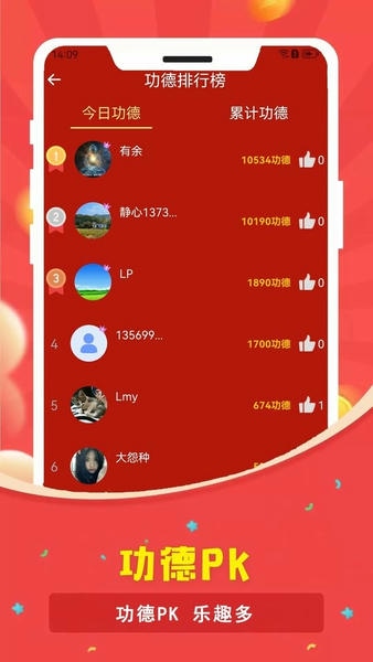 电子烟花鞭炮软件模拟器 电子烟花鞭炮软件