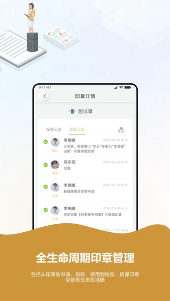 章管家手机版 v4.2.1 安卓版 0
