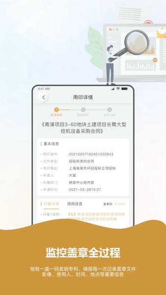 章管家软件 章管家app下载