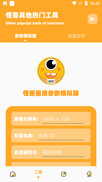 画质兽app最新版本 v1.0.1 安卓版 0