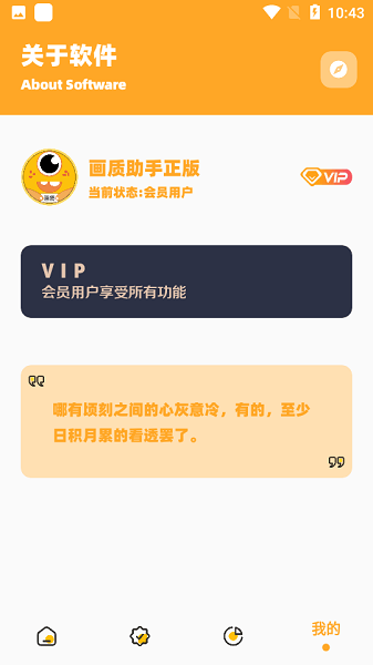 画质兽app最新版本 v1.0.1 安卓版 1