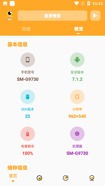 画质兽app最新版本 v1.0.1 安卓版 2