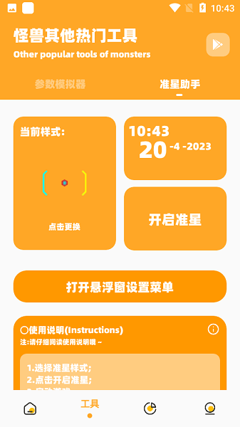 画质兽app最新版本 画质兽助手下载免费