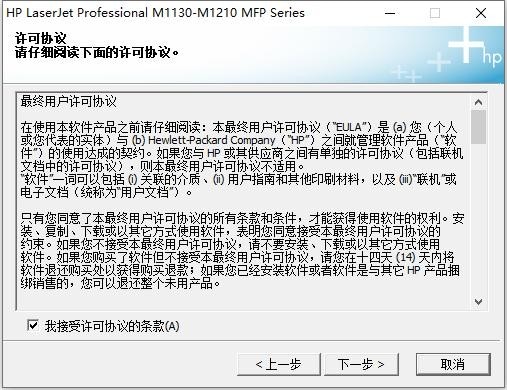 惠普ce849a打印机驱动程序 最新版 0