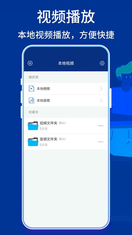 快播5.0手机版 快播5.0官方下载
