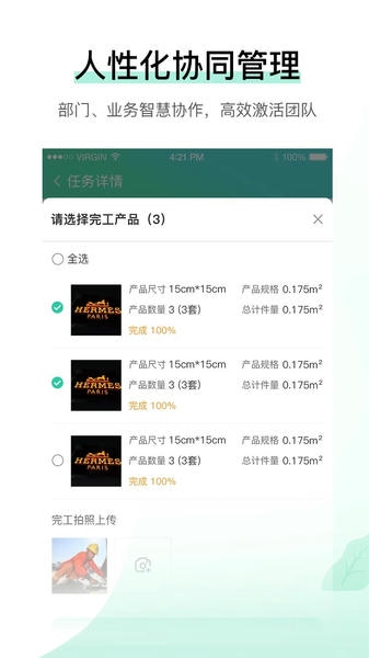 晓觅云智工厂app v1.0.74 安卓版 0
