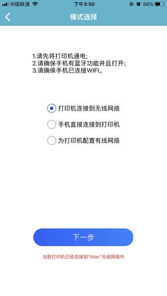 中盈移动打印app最新版本 v2.2.3 安卓版 1