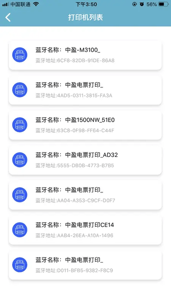中盈移动打印app最新版本 v2.2.3 安卓版 3