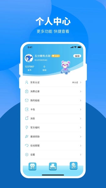 爱推币app最新版 v2.0.3 安卓版 0