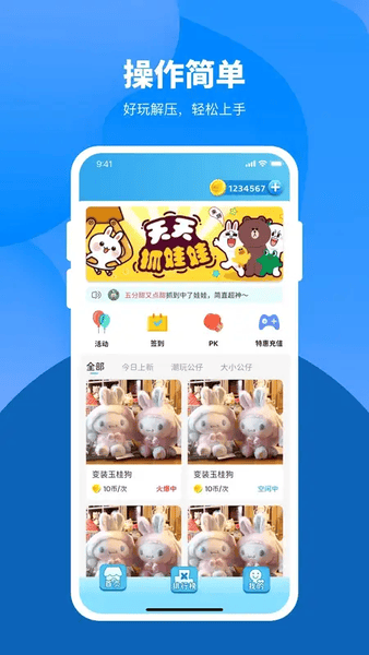 爱推币app最新版 v2.0.3 安卓版 2
