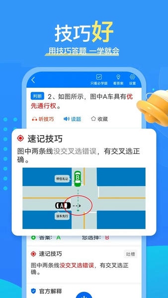 懒熊驾考2025版 v1.4.2 安卓版 0