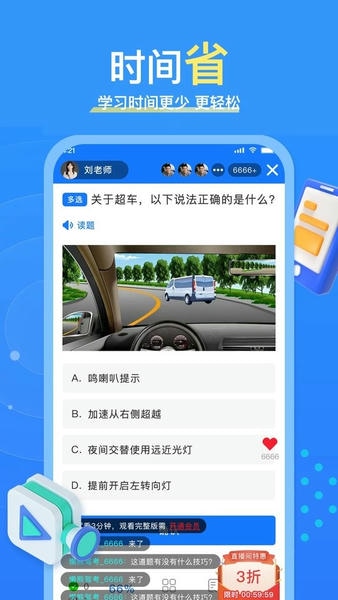 懒熊驾考2025版 v1.4.2 安卓版 2