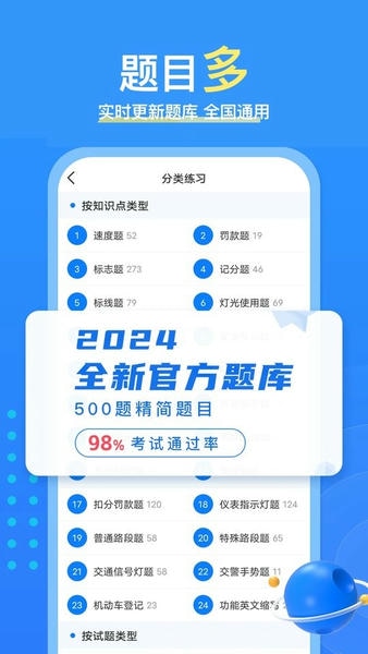 懒熊驾考2025版 v1.4.2 安卓版 3