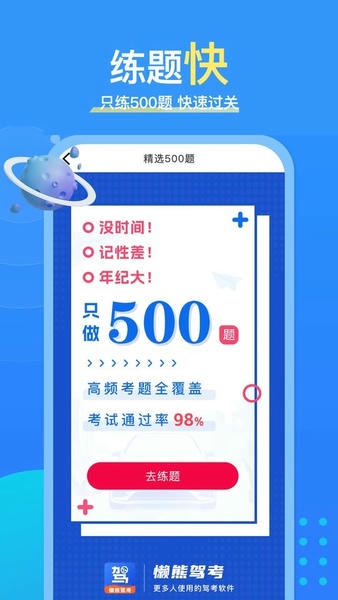 懒熊驾考2025版 懒熊驾考下载安装