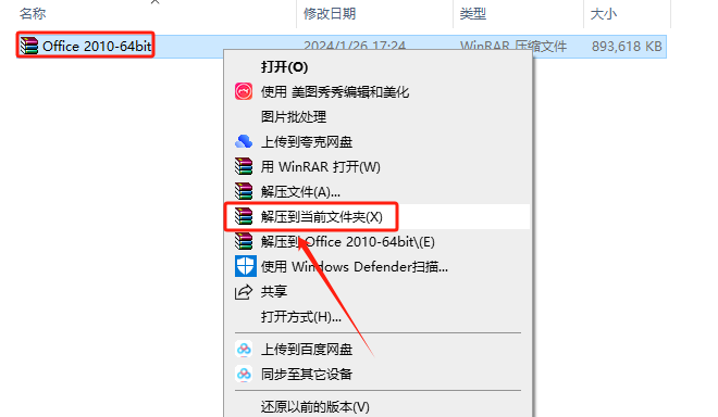 使用截图 截图