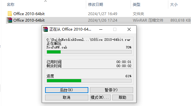 使用截图 截图