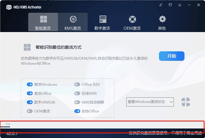 使用截图 截图