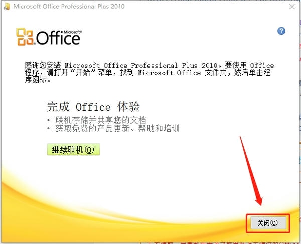 使用截图 截图