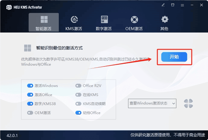 使用截图 截图