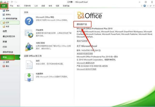 使用截图 截图