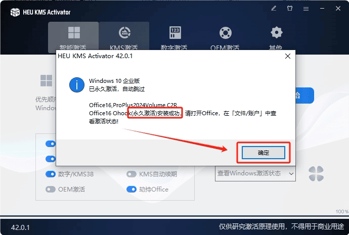 使用截图 截图