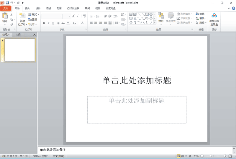 使用截图 截图