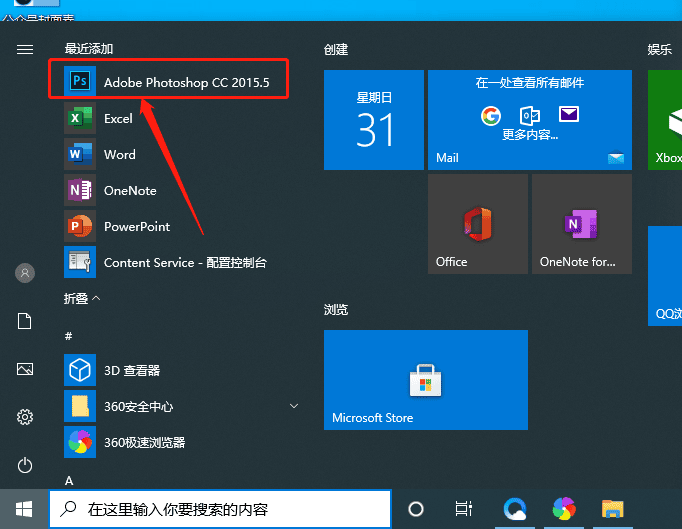 使用截图 截图
