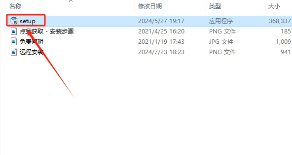 使用截图 截图